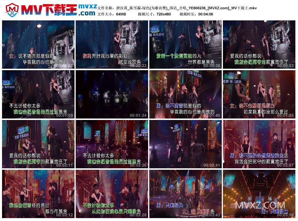 唐汉霄_陈雪凝-绿色(为歌而赞)_国语_合唱_YE800236